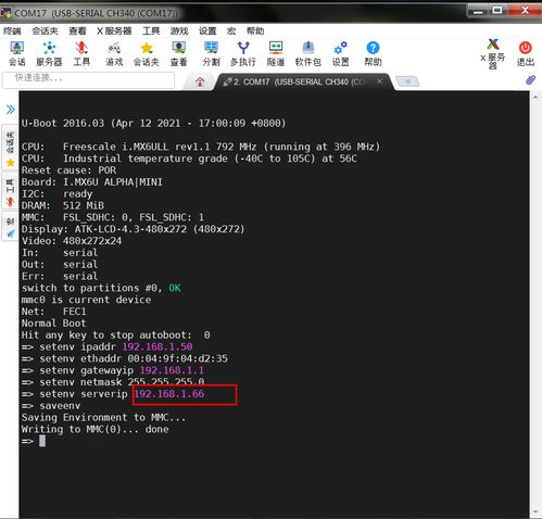 Linux學習筆記 通過網(wǎng)線直連實現(xiàn)開發(fā)板NFS文件傳輸與軟硬件開發(fā)應用